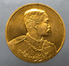 King Rama V bronze coin, 90th anniversary of Siam Commercial Bank, 1997
