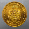 King Rama V bronze coin, 90th anniversary of Siam Commercial Bank, 1997