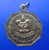 Village Scout Rally Medal, 1st Edition, Nakhon Sawan, 1980