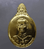23rd King Rama IX's 5th December Coin, Gold Plated, 1999