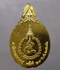 23rd King Rama IX's 5th December Coin, Gold Plated, 1999