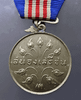 Free People's Medal (S.S.C.) 1973, with original box, beautiful condition, unused