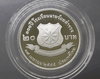 20 baht coin, nickel, polished, 100th anniversary of the Royal Police Cadet Academy, 2002