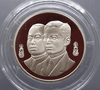 20 baht coin, 80th anniversary of the Revenue Department, polished nickel, 1995