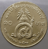 10 baht coin, 100 years of Siriraj Hospital, year 1988, uncirculated