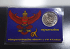 1 baht coin with Garuda on the back, year 1974, with card. Garuda coin, unused, beautiful. There are 3 colors of cards to choose from (gold, red, blue).