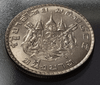 1 baht coin, Royal Seal, year 1962, uncirculated
