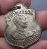 Sema coin, King Rama V, Nawaloha metal, Barami 81 model, Luang Pho Kasem Khemako, Trilak Cemetery, Lampang Province, year 1992
