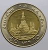 10 baht coin, circulated in 1993, uncirculated, UNC (number 10)