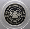 20 baht coin, 50th anniversary of the Cooperative Auditing Department, polished nickel (attached), 2002
