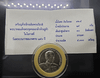 Sandblasted silver coin commemorating the 150th anniversary of His Majesty King Chulalongkorn's birth in 2003, with certificate.