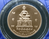 The coin of the Godfather of the Boiling House, Phra Thanabodee Mahasetthi, 90th Anniversary, Excise Department, copper, size 3 cm, original package from the department.