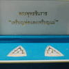 Phra Buddha Chinnarat, Father-Mother coin, silver, sandblasted, gold-plated front, set of 2 coins, Wat Suthat Thepwararam, year 2007, with original box