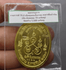 The auspicious coin of Luang Pu Sila Sirichanto (separate committee set, antique gold plated, blue enamel) commemorating the 80th birthday of Dharma Uthayan, Kalasin Province, year 2024.