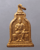 First edition coin, King Ramkhamhaeng, back side, B.E. 2510, copper material, Luang Pu Toh joined in the blessing ceremony.