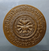 50th Anniversary Thammasat Commemorative Coin, blackened copper, size 7 cm, year 1984, with original box, rare.