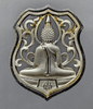 Phra Phutthasothon coin, Khumklao, arm shape, silver, white gold plated, "Under the shade of the royal patronage, Khumklao", commemorative 60th anniversary of Bhumibol Hospital, year 2009, with original case.