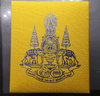 Phra Kring Pairi Pinat, 50th Anniversary of the Coronation, polished silver, sandblasted, large print, Wat Bowonniwet Vihara, 1995, with original box