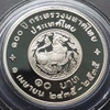 10 baht coin, 100 years polished nickel, Ministry of Interior