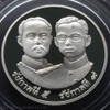 10 baht coin, 100 years polished nickel, Ministry of Interior