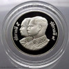 Polished nickel coin, 10 baht, 100 years, Siriraj Hospital, year 1988