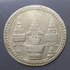 Thailand 1869 - 1 Baht Silver Coin - Elephant Chakri Thai - King Rama V