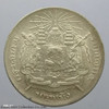 Thailand Coat of arms, 1 Baht Silver Coin- King Rama V - R.S. 122,