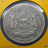 Thailand Coat of arms, 1 Baht Silver Coin- King Rama V - R.S. 122