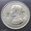 Thailand Coat of arms, 1 Baht Silver Coin-Trademark stamped coin, Yong Kim Hong, Rama V