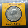 Thailand Coat of arms, 1 Baht Silver Coin-Trademark stamped coin, Siam Elephant, Rama V