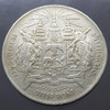 Thailand Coat of arms, 1 Baht Silver Coin-Stamped with trade symbols,Steamboat Pier (Thai language)