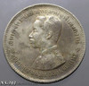 Thailand Coat of arms, 1 Baht Silver Coin without date - King Rama V