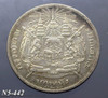 Thailand Coat of arms, 1 Baht Silver Coin R.S. 122 - King Rama V