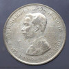 Thailand Coat of arms, 1 Baht Silver Coin- King Rama V - R.S. 124, Used