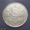 Thailand Coat of arms, 1 Baht Silver Coin- King Rama V - R.S. 124, Used
