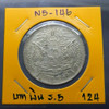 Thailand Coat of arms, 1 Baht Silver Coin- King Rama V - R.S. 124, Used