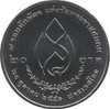 20 baht coin, 9th cycle of the Zodiac, Somdej Phra Srinagarindra Boromarajonani, year 2008, unused