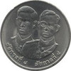 20 baht coin commemorating 50 years of international peace, unused