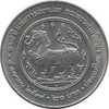 20 baht coin, 108 years, Ministry of Defense, 1995, unused
