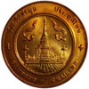 Commemorative coin, medal of LAMPHUN province size 4 cm