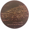 Commemorative coin, medal of UTHAITHANI province size 4 cm
