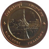 Commemorative coin, medal of SARABURI province size 4 cm