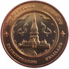Commemorative coin, medal of NAKHONPHANOM province size 4 cm