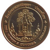 Commemorative coin, medal of AYUTTHAYA province size 4 cm