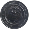 Commemorative coin, medal of PATHUMTHANI province size 2.5 cm