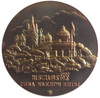 Commemorative coin, medal of PHITSANULOK province size 2.5 cm