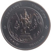 Commemorative coin, medal of LOP BURI province size 2.5 cm