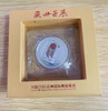 2016 - China Asian international Stamp Exposition Silver Stamp Medal 30g COA