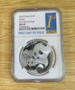 2019 china $10Y panda first day of issue MS69