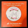 2023 - 20 Gram Silver Year of the Rabbit